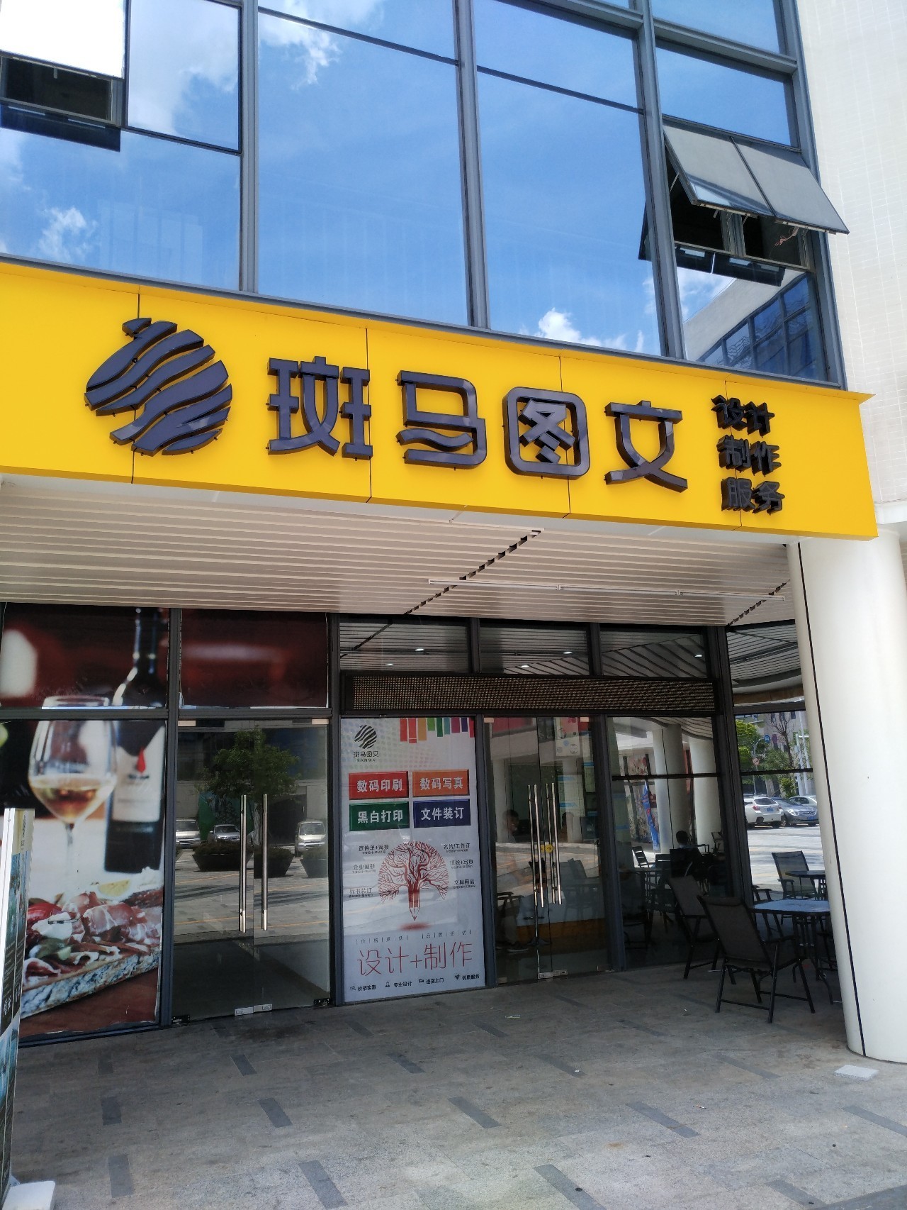 松山湖首家专业商务图文制作机构登场——助您塑造卓越商务形象